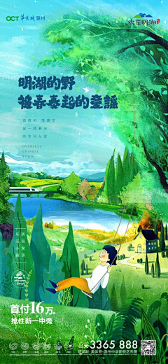 nEJcQB64采集到地产