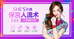红西瓜采集到医疗banner