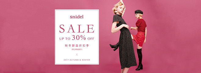 snidel官方旗舰店