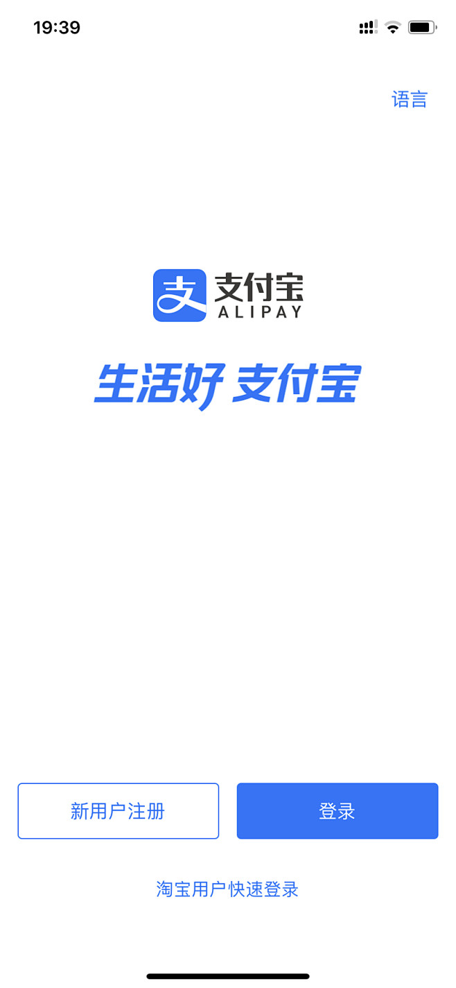 支付宝 登录 注册 忘记密码 APP UI UX 手机号