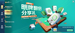 RYONG采集到游戏-棋牌类