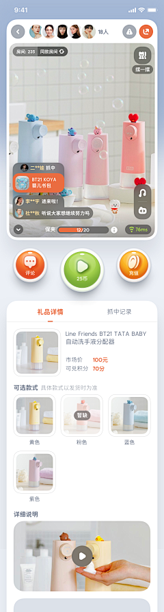 Jeremy_Liu在路上采集到APP