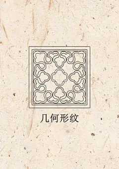 苏州拙政园漏窗图案 - 小红书