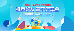 童四条采集到运营 / 插画banner