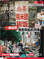 来当一天野生诗人吧！给重庆拼首小美诗