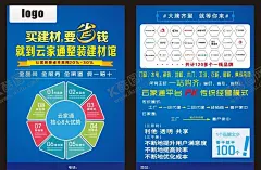 建材促销 【酷图网】瓷砖吊顶地板,建材联盟,全屋定制,建材商家活动,建材联盟促销,门窗照明海报,家居装修海报,疫情促销,抗击疫情,漆壁材,家居装修,室内设计海报,商家联盟活动,品牌联盟,建材品牌联合,房屋设计装修,硬装软装促销,安家定居装修,绿色无甲醛,家居建材城,家居品牌联盟,装饰,云家通