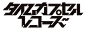 sasakishun / graphic: Photo : 佐々木 俊 (AYOND)<br/>Shun Sasaki<br/>GraphicDesigner<br/>mail : info@ayond.jp