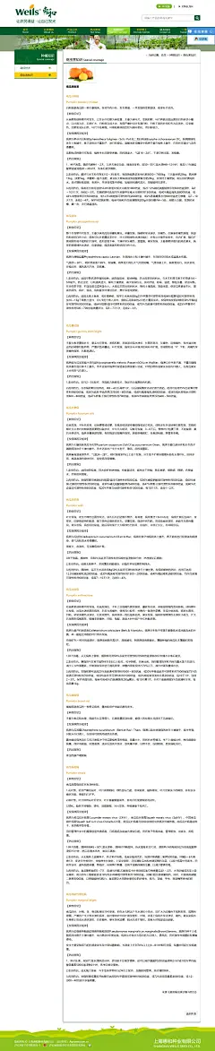 病虫害知识,南瓜种子,西甜瓜种子,胡萝卜种子,大葱种子,上海惠和种业有限公司,病虫害知识,南瓜种子,西甜瓜种子,胡萝卜种子,大葱种子,上海惠和种业有限公司