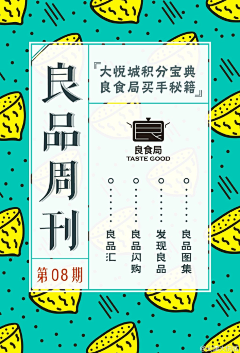 小沫9采集到平面