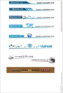 jostar采集到页眉页脚