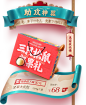 三只松鼠旗舰店