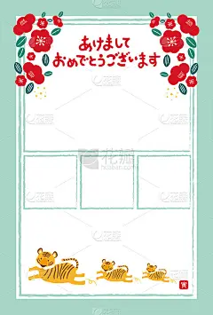 2022年新年贺卡，带虎亲子相框设计