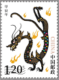 十二生肖-龙年邮票插画