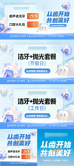 奇不变偶不变采集到医疗banner/广告入口图