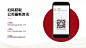 最常用的手机壳+公众号截图+二维码