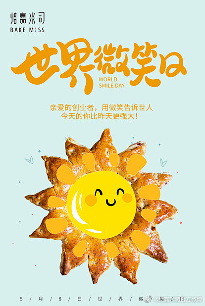 #世界微笑日#
印度诗人泰戈尔说：
“当...