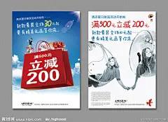 服装店降价立减活动分层精细，易修改适合海报/户外/DM单页/杂志。