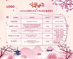 樱花节背景板图片  - 源文件下载【酷图网】樱花节,樱花,赏樱花,樱花文化节,樱花海报,樱花树,浪漫樱花,日本樱花,樱树,樱花图片,樱花节活动,醉美樱花,郊游,樱花节广告,东京樱花,樱花节展板,樱花背景,日本旅游,东京旅游,白色樱花,樱花摄影,樱花节摄影,樱花喷绘,樱花写真,樱花外景,武大樱花节,樱花舞台背景,樱花节日,樱花艺术节,看樱花,