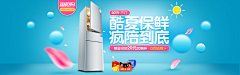 Lz_招采集到电商banner