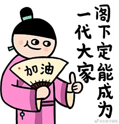 @小崽子剧场脏小白 小崽子剧场超话
我竟然忘了及时更新！
小崽子剧场的新表情包：古装3已上线！
扫二维码下载～ ​​​​