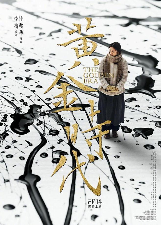 黄海老师的电影海报设计