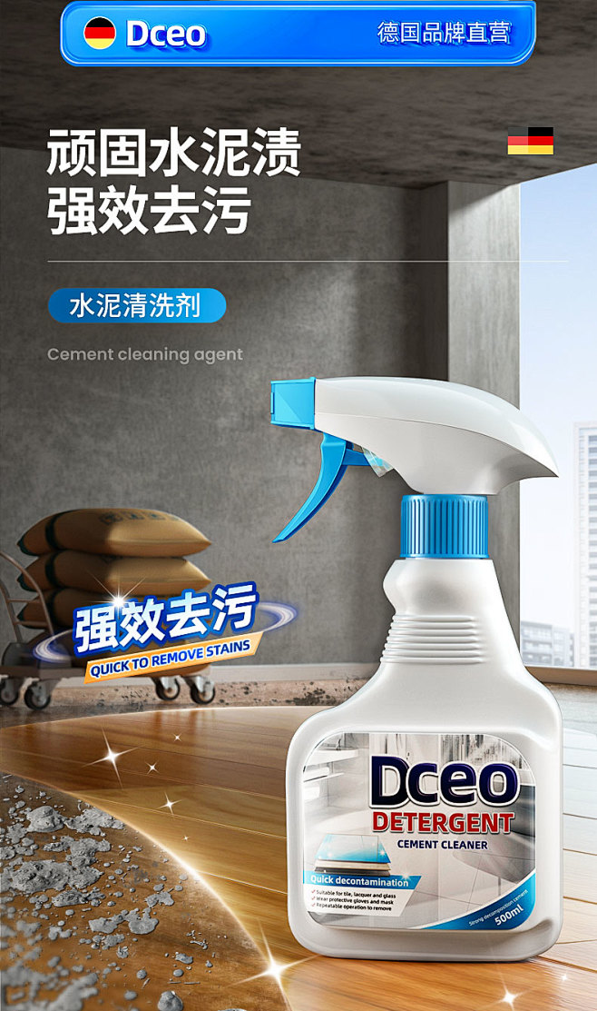水泥清洗剂瓷砖去水泥克星装修开荒保洁去污...