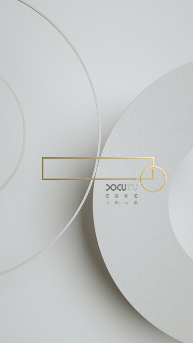2018 DOCUTV
