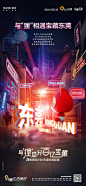 『案例』融创华南把IP营销玩出新花样