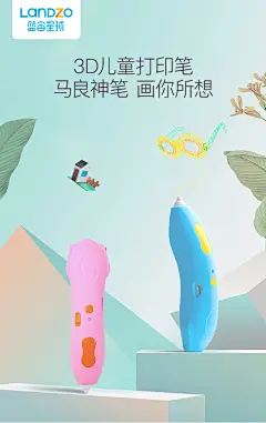 蓝宙3d打印笔立体绘画笔儿童玩具学生涂鸦马良笔抖音低温创意礼品-tmall.com天猫