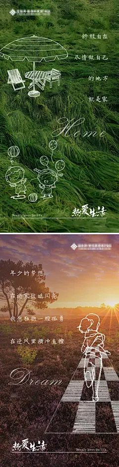 热爱生活海报-源文件-采灵感-cailinggan.com