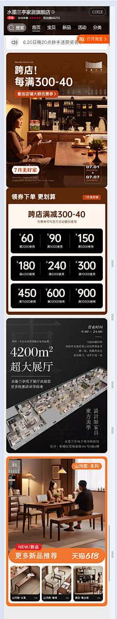 2gJyKDxv采集到无线端首页
