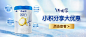 奶粉关联页、banner、关联页首页/专题设计
