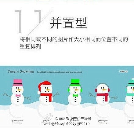 重庆房地产广告精选的微博_微博