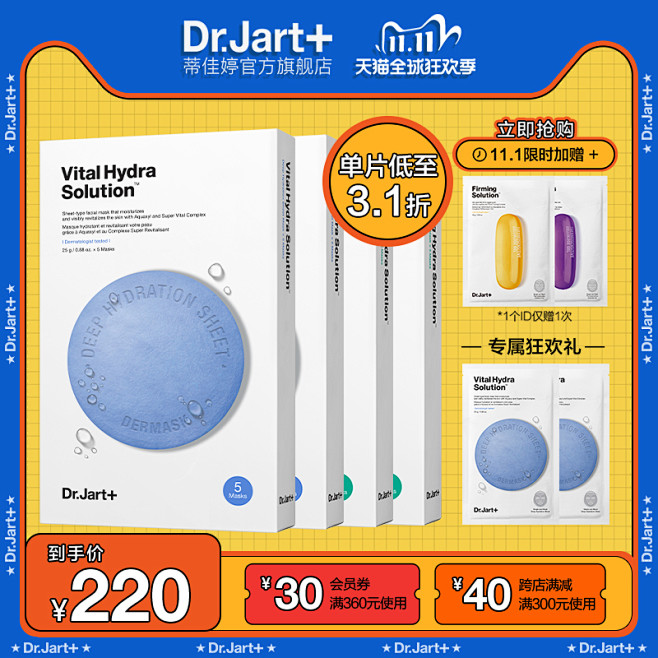 【双11立即抢购】蒂佳婷官方旗舰店补水保...