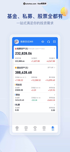 潇之华采集到app