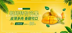 新鲜特价芒果  - 源文件下载【酷图网】芒果展板,芒果彩页,芒果批发,芒果文化,芒果果汁,芒果粒饮,芒果水果,芒果汁,芒果沙冰,芒果海报,芒果牛乳茶,芒果牛奶,超市水果,水果店展板,水果批发,蔬果熟了,超市软装,水果市场广告,芒果节,芒果包装,芒果茶,芒果酸奶,芒果主图,芒果招店,芒果详情页,芒果促销主图,水果促销,夏季水果,