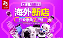 单眼皮叔叔采集到banner