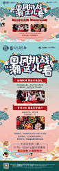 国风挑战潮这儿看-源文件