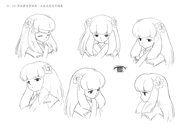 犬夜叉设定手稿 (98)