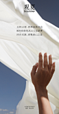 海拔1700米的森林浴 | 新品 : 见证一场高山之上的对话。