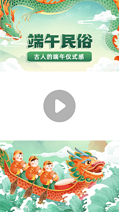 皖歌采集到端午