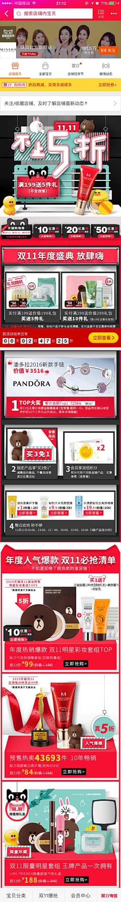 MuZiLiStudio采集到无线首页