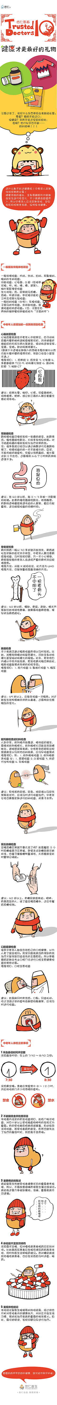 杏仁设计采集到精选漫画