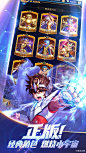 圣斗士星矢：正义传说 App 截图