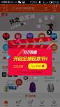 淘宝双十一