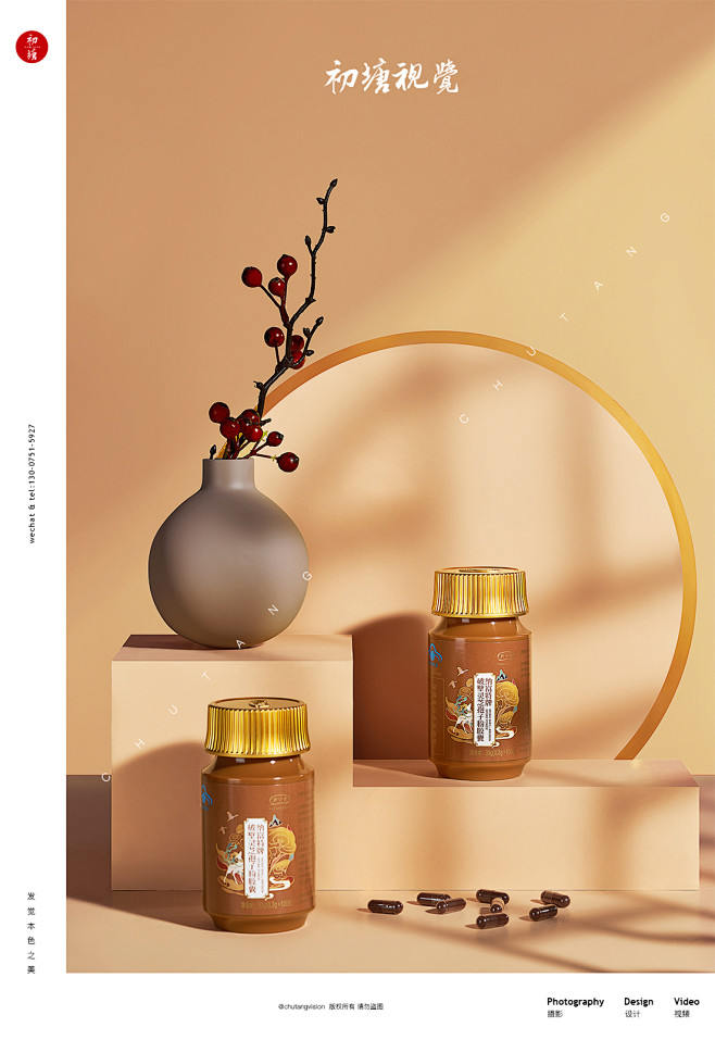 国潮风保健品拍摄摄影产品摄影初塘视觉 -...