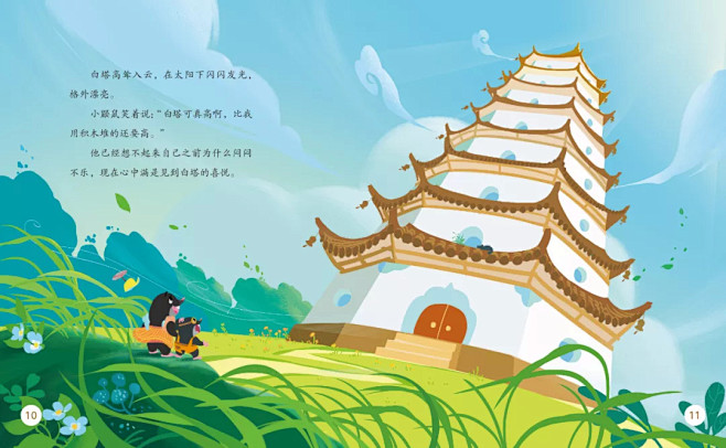 “进击的瓜瓜龙”设计全回顾 : “瓜瓜龙...