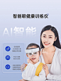 爱络博AI护眼仪智能翻转拍眼科推荐旗舰店睫壮机训练仪反转拍护眼-tmall.com天猫