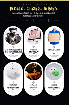 毛线啊大大采集到详情页
