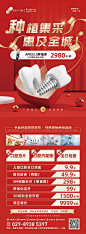 口腔单页-源文件分享-ywjfx.cn